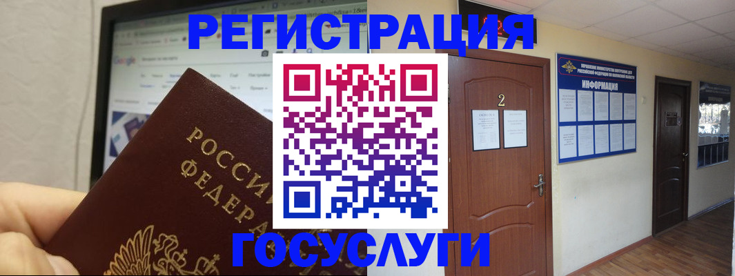 прописка для кредита в Камне-на-Оби