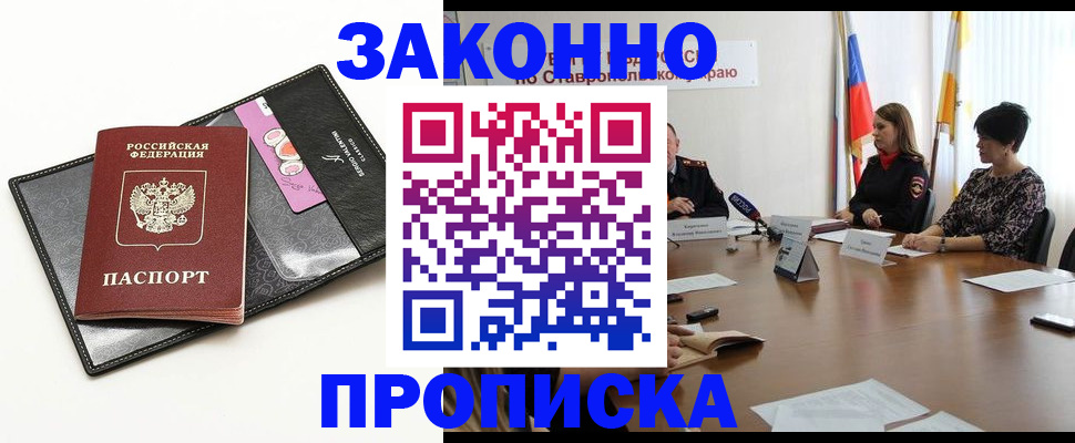 временная регистрация для всех в Камне-на-Оби