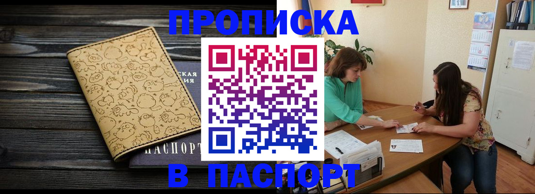 временная регистрация для всех в Камне-на-Оби