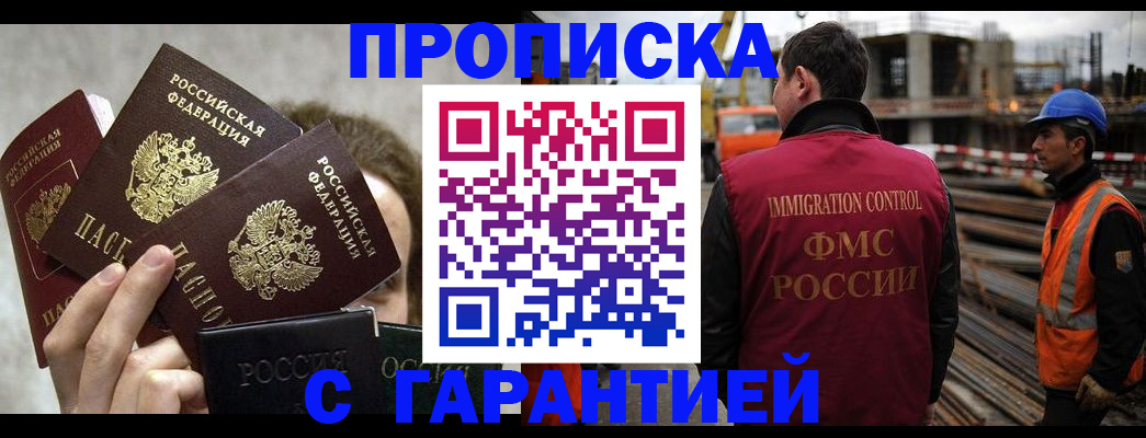 временная регистрация недорого в Камне-на-Оби