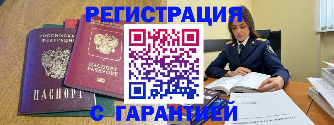 где прописаться в Камне-на-Оби
