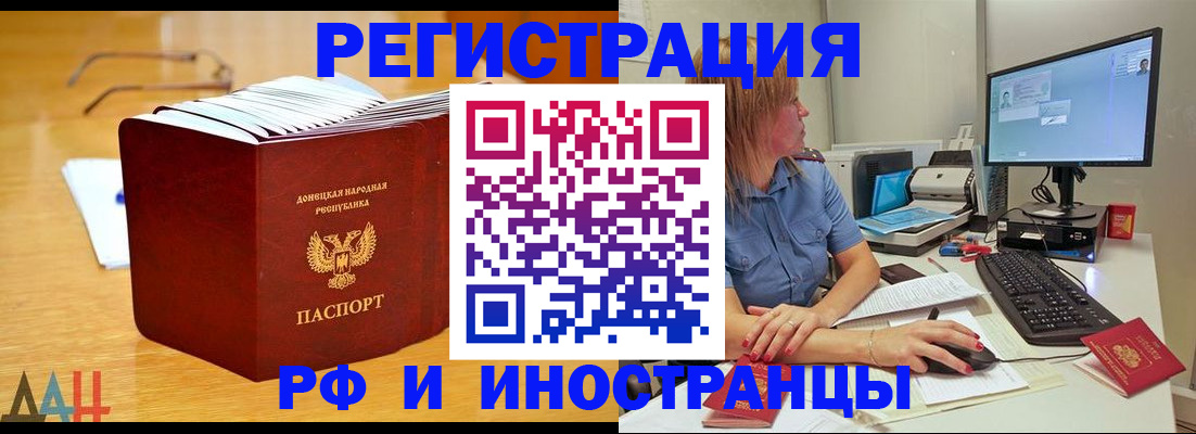где прописаться в Камне-на-Оби