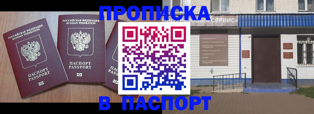 миграционный учет в Камне-на-Оби